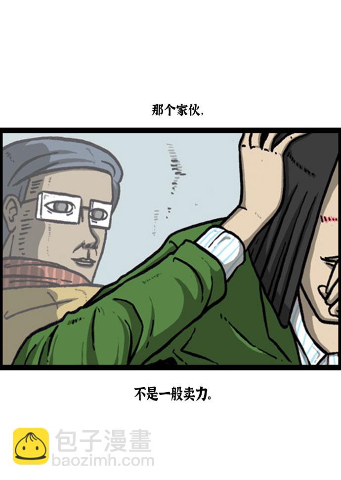 最快更新的心靈的聲音 - [補充篇] 第136話 我是實習老師，你是… - 5