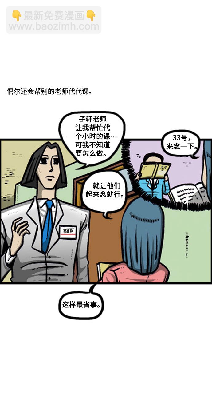 最快更新的心靈的聲音 - [補充篇] 第136話 我是實習老師，你是… - 6