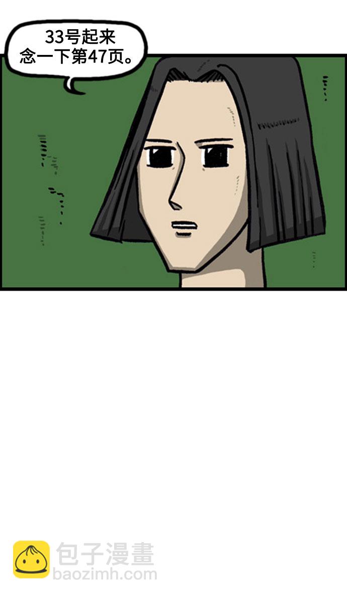 最快更新的心靈的聲音 - [補充篇] 第136話 我是實習老師，你是… - 1