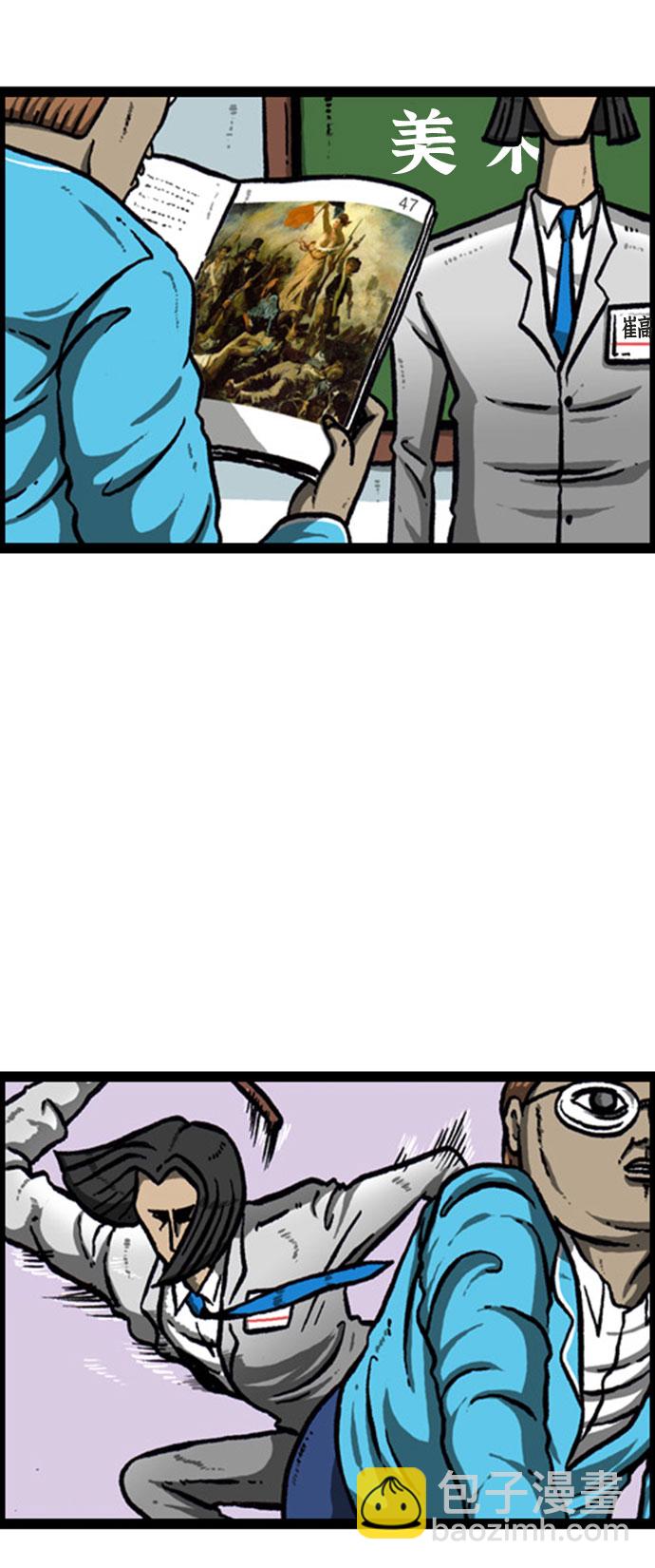 最快更新的心靈的聲音 - [補充篇] 第136話 我是實習老師，你是… - 2