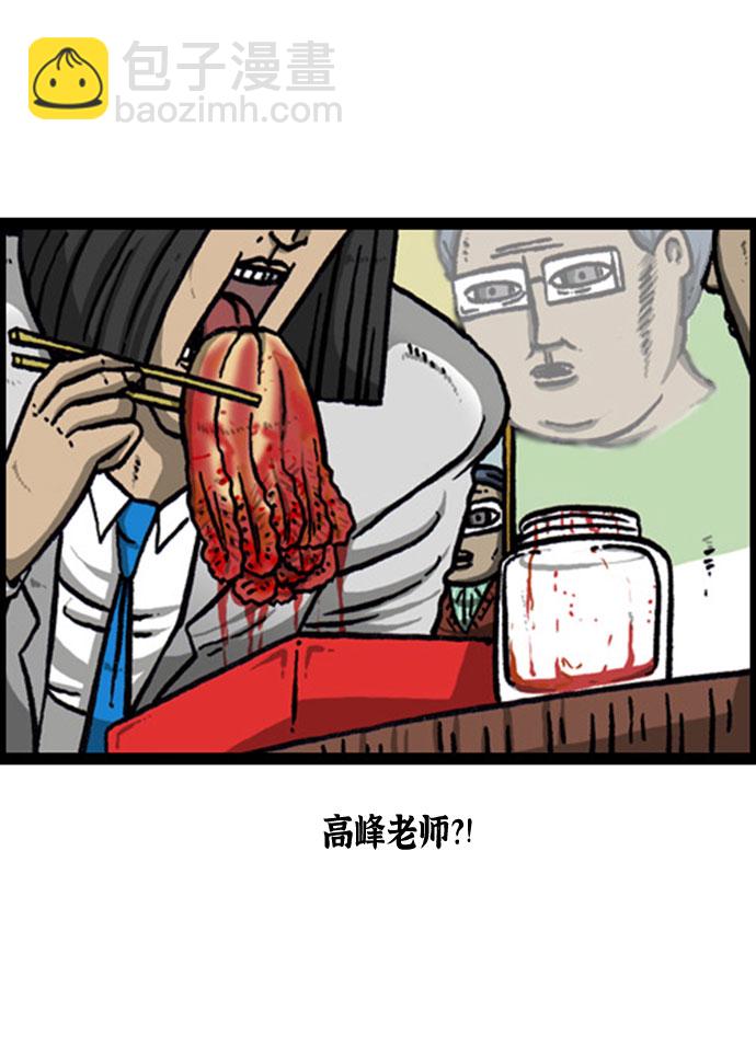 最快更新的心靈的聲音 - [補充篇] 第136話 我是實習老師，你是… - 5