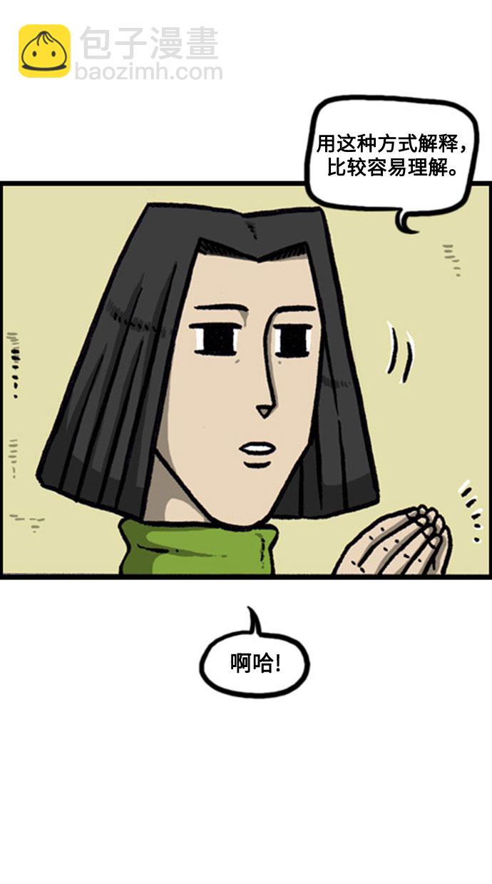 最快更新的心靈的聲音 - [補充篇] 第136話 我是實習老師，你是… - 1