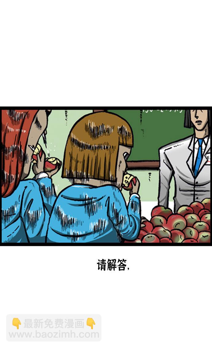 最快更新的心靈的聲音 - [補充篇] 第136話 我是實習老師，你是… - 3