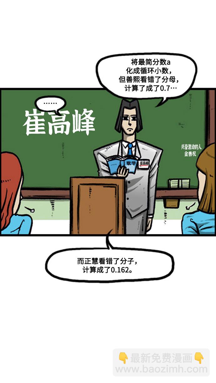 最快更新的心靈的聲音 - [補充篇] 第136話 我是實習老師，你是… - 4