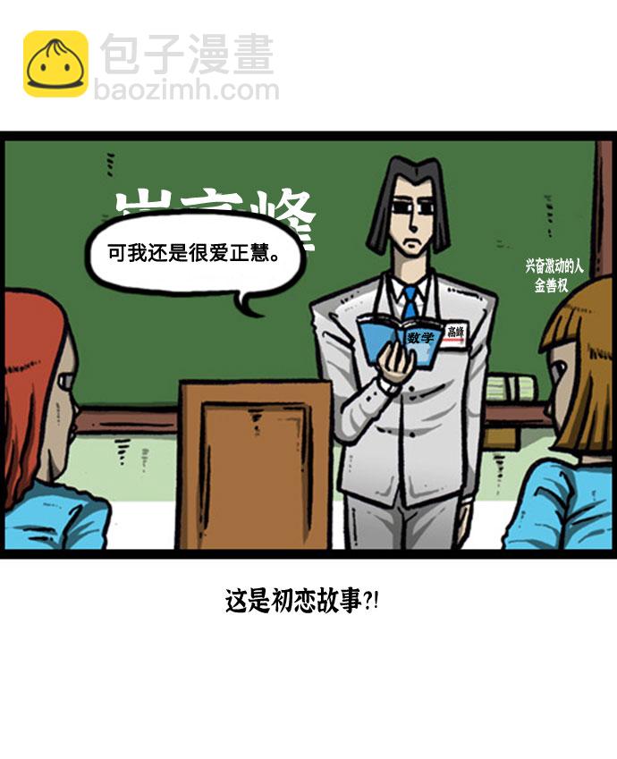 最快更新的心靈的聲音 - [補充篇] 第136話 我是實習老師，你是… - 5