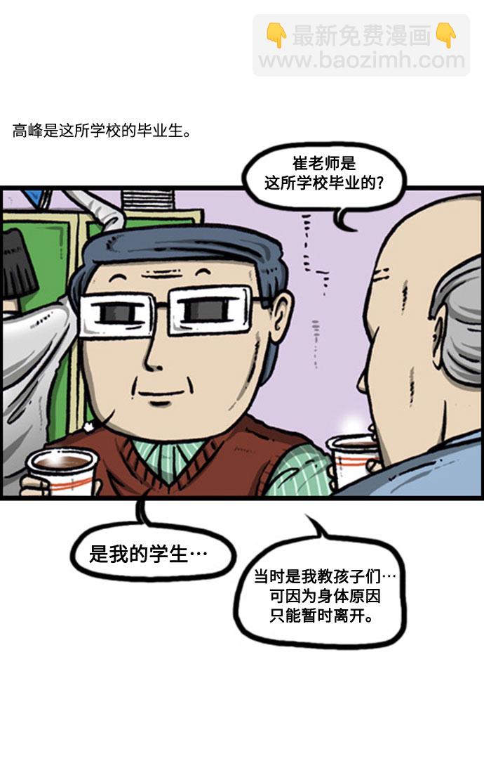 最快更新的心靈的聲音 - [補充篇] 第136話 我是實習老師，你是… - 1
