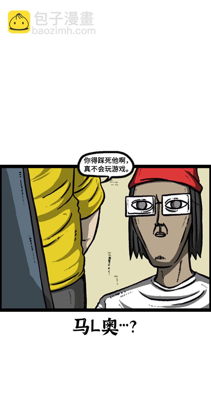 最快更新的心靈的聲音 - [補充篇] 第138話 電玩城王子 - 4