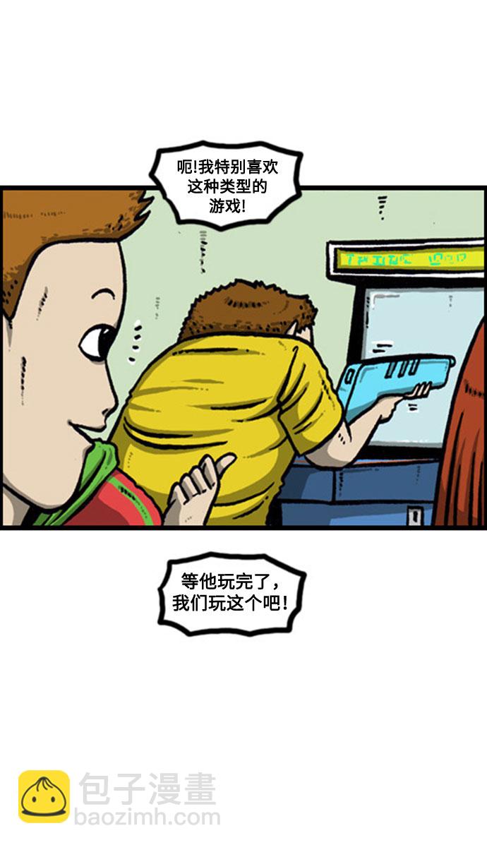 最快更新的心靈的聲音 - [補充篇] 第138話 電玩城王子 - 5