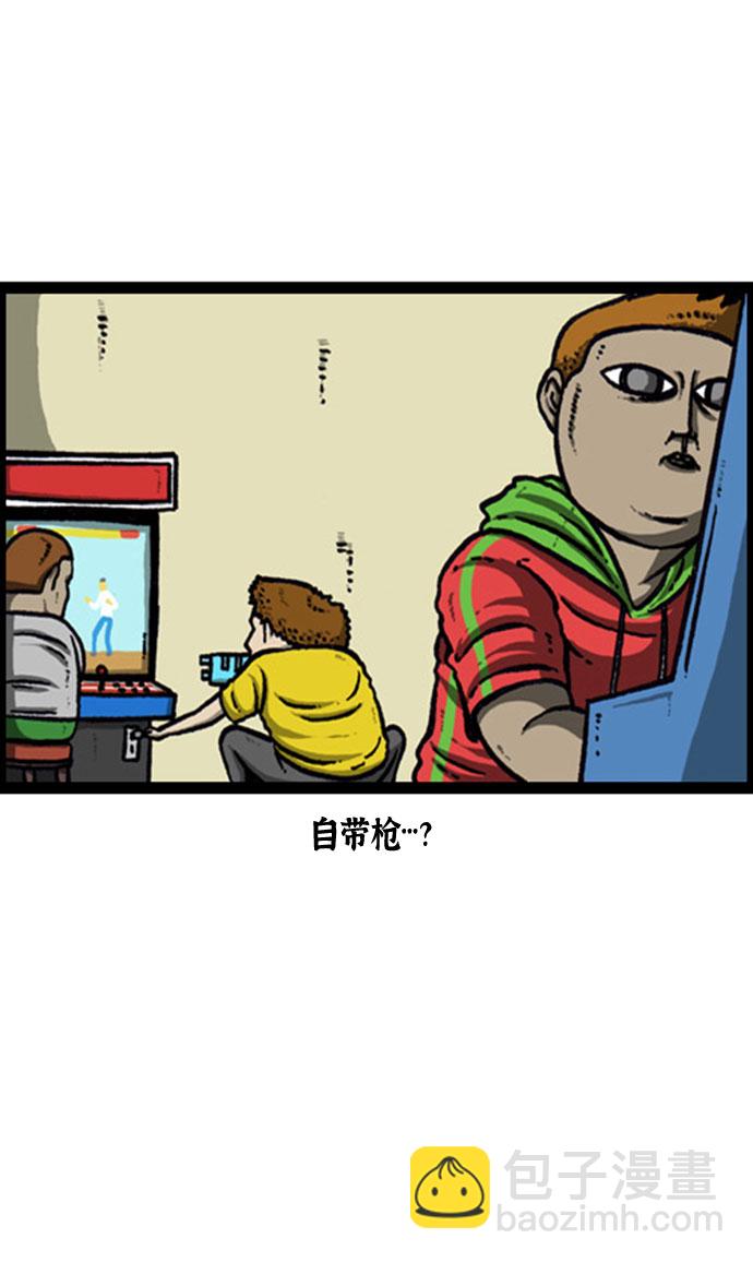 最快更新的心靈的聲音 - [補充篇] 第138話 電玩城王子 - 2