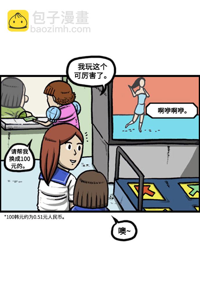 最快更新的心靈的聲音 - [補充篇] 第138話 電玩城王子 - 1