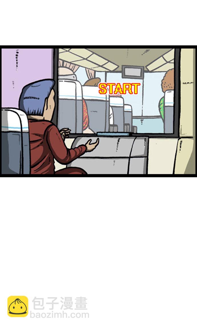 最快更新的心靈的聲音 - [補充篇] 第138話 電玩城王子 - 3