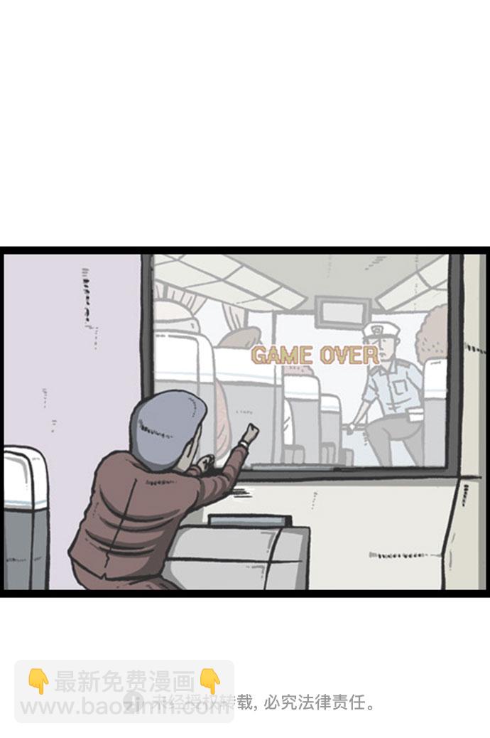 最快更新的心靈的聲音 - [補充篇] 第138話 電玩城王子 - 5