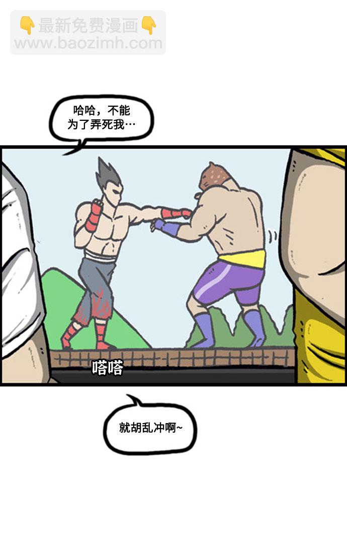 最快更新的心靈的聲音 - [補充篇] 第138話 電玩城王子 - 2