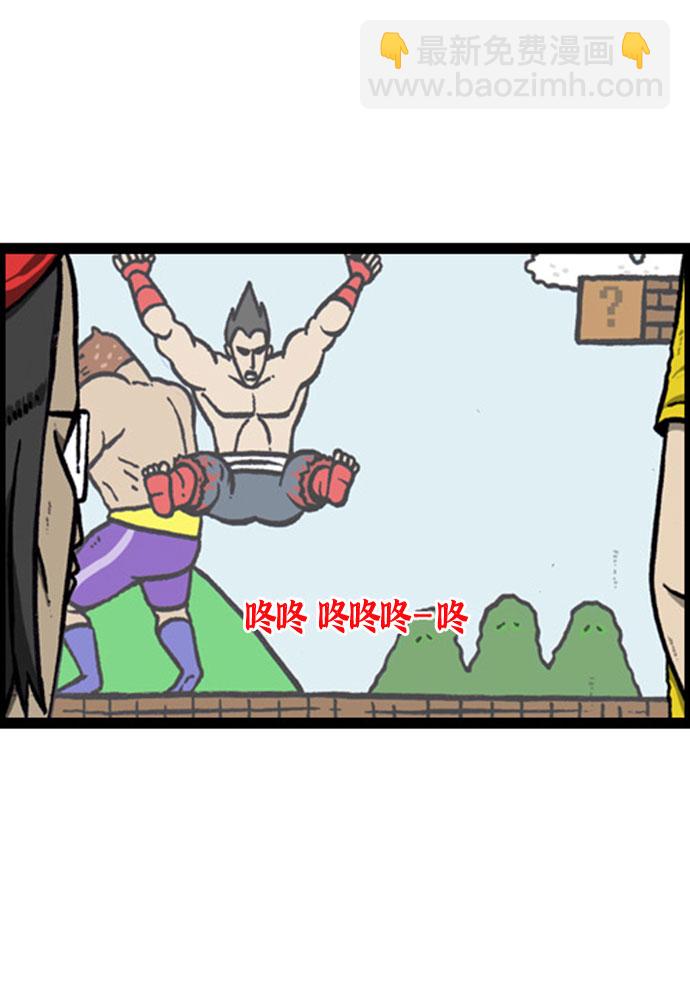 最快更新的心靈的聲音 - [補充篇] 第138話 電玩城王子 - 3