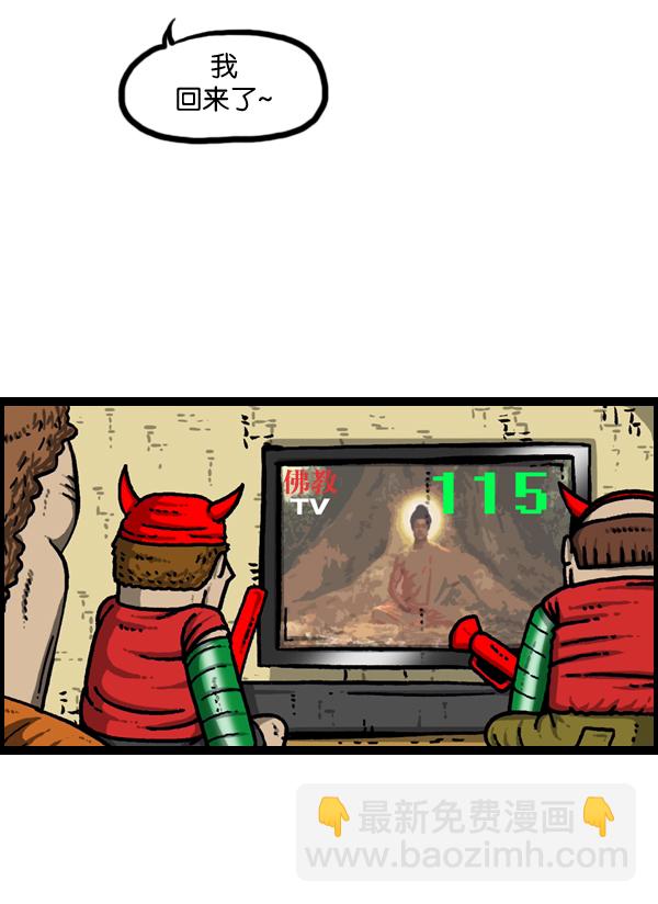 最快更新的心靈的聲音 - [第948話] 鴕鳥人 - 5