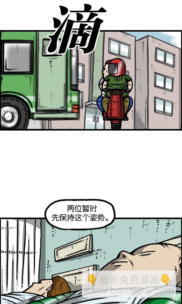 最快更新的心靈的聲音 - [第948話] 鴕鳥人 - 2