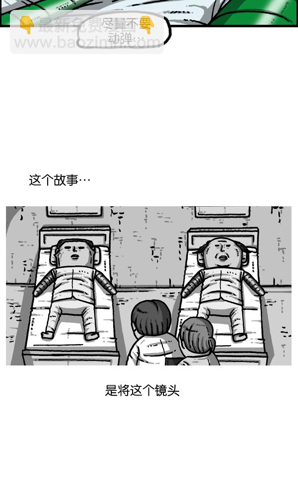 最快更新的心靈的聲音 - [第948話] 鴕鳥人 - 3