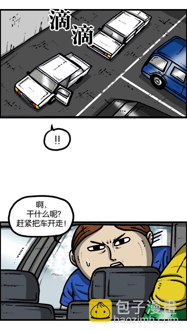 最快更新的心靈的聲音 - [第948話] 鴕鳥人 - 3