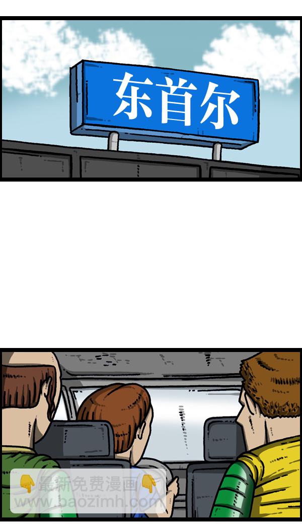 最快更新的心靈的聲音 - [第948話] 鴕鳥人 - 5