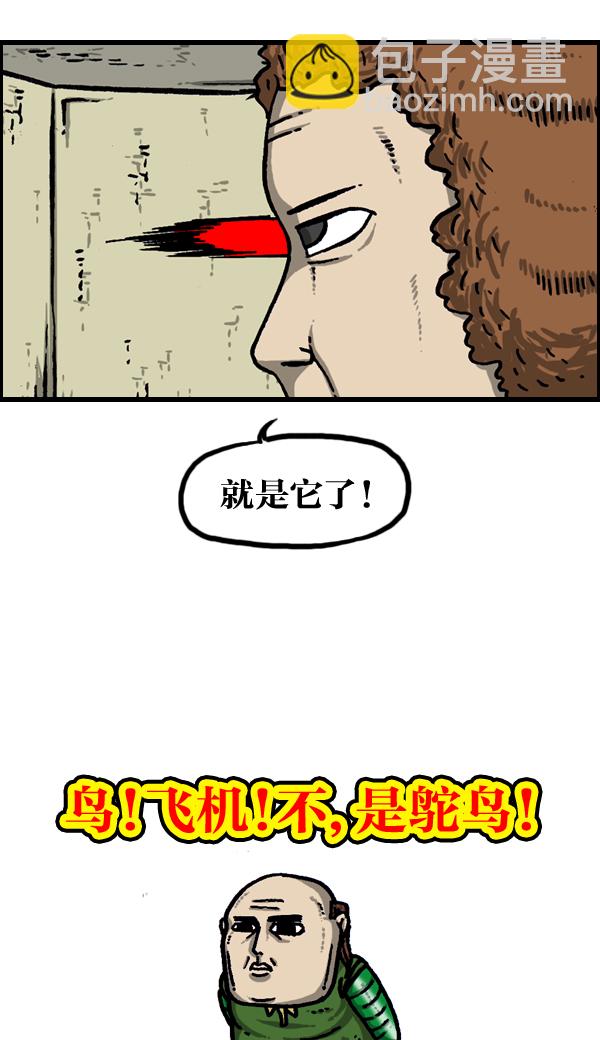 最快更新的心靈的聲音 - [第948話] 鴕鳥人 - 6