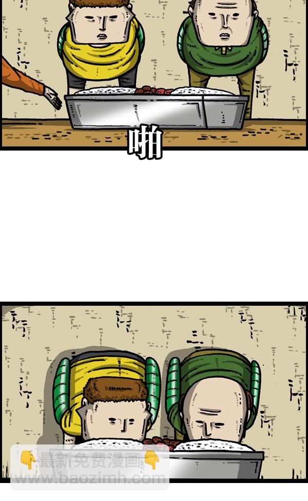 最快更新的心靈的聲音 - [第948話] 鴕鳥人 - 1