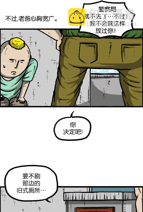 最快更新的心靈的聲音 - [第950話] 豪華轎車(1/2) - 6