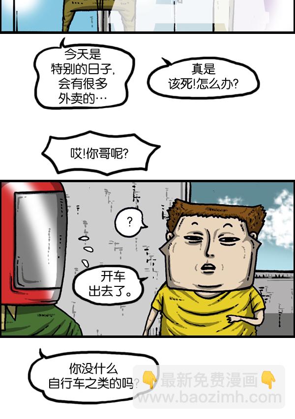 最快更新的心靈的聲音 - [第950話] 豪華轎車(1/2) - 4