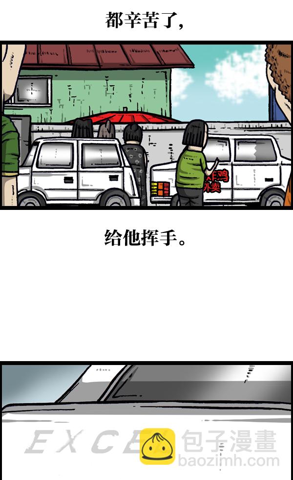 最快更新的心靈的聲音 - [第950話] 豪華轎車(1/2) - 5