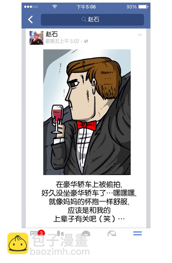 最快更新的心靈的聲音 - [第950話] 豪華轎車(1/2) - 7