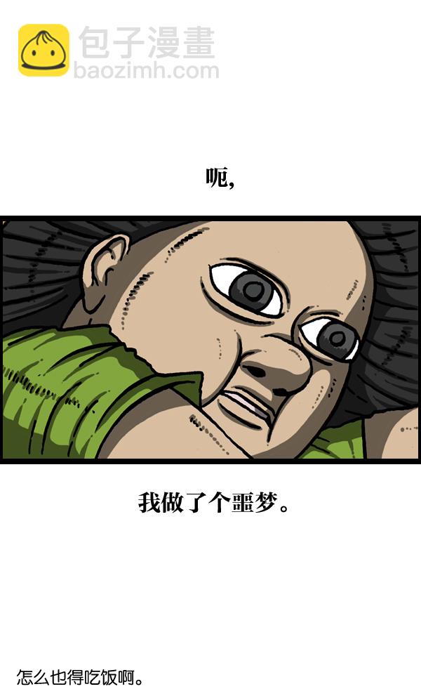 最快更新的心靈的聲音 - [第952話] 吊扇 - 6