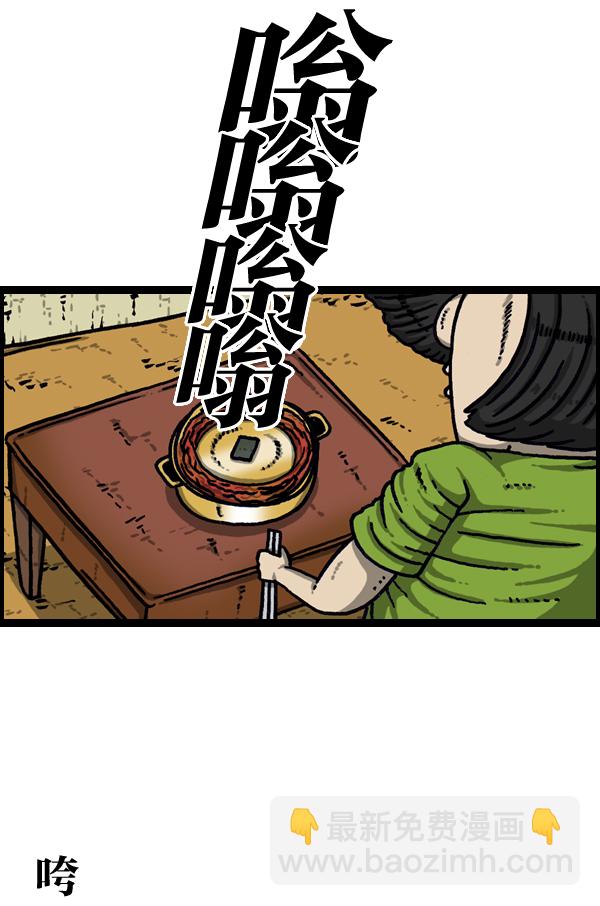 最快更新的心靈的聲音 - [第952話] 吊扇 - 2