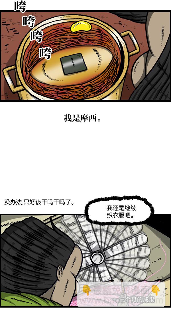 最快更新的心靈的聲音 - [第952話] 吊扇 - 3