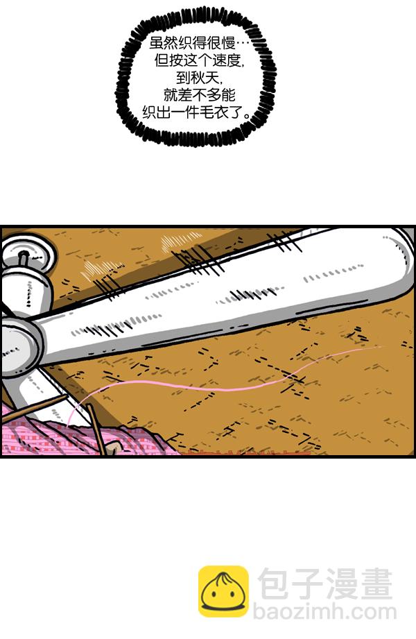 最快更新的心靈的聲音 - [第952話] 吊扇 - 4