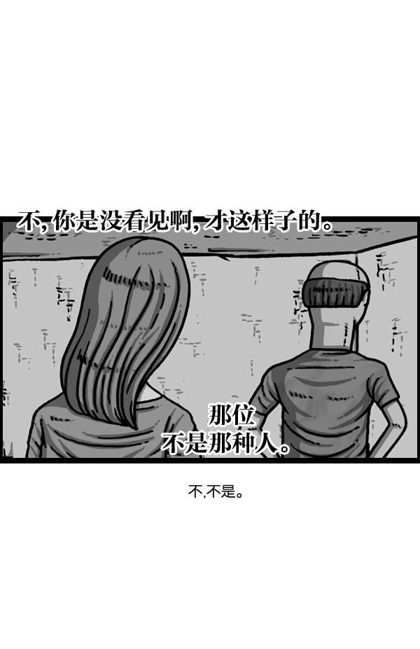 最快更新的心靈的聲音 - [第952話] 吊扇 - 1