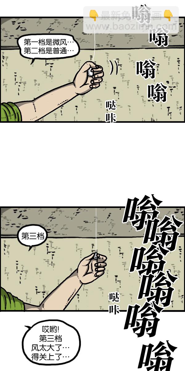 最快更新的心靈的聲音 - [第952話] 吊扇 - 7