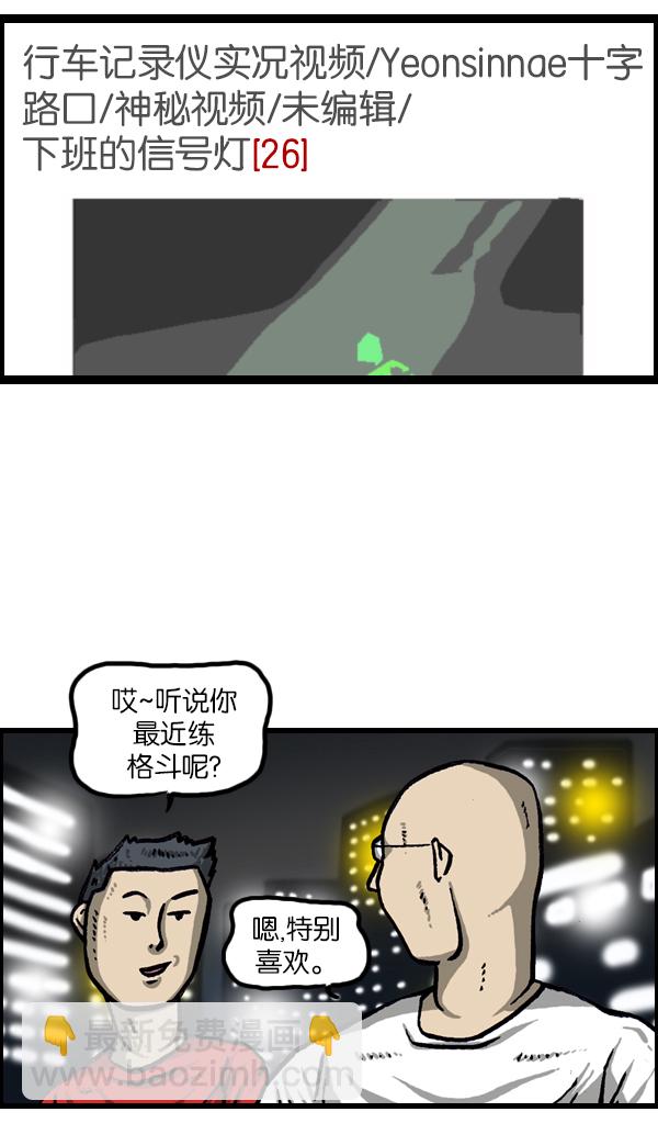 [第954话] 荧光侠16