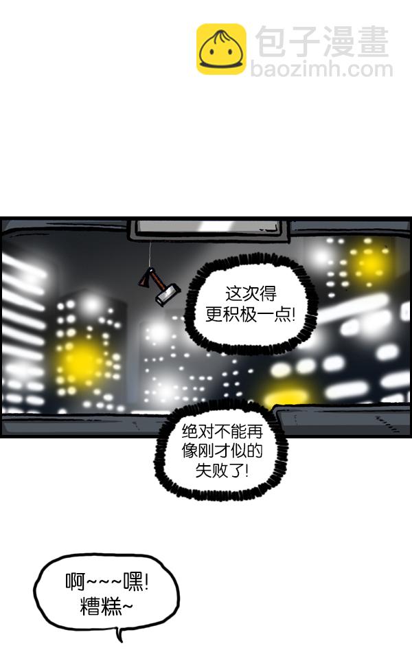 最快更新的心灵的声音 - [第954话] 荧光侠 - 5