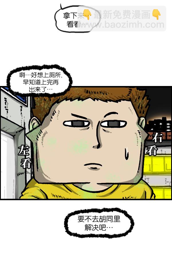 [第954话] 荧光侠4