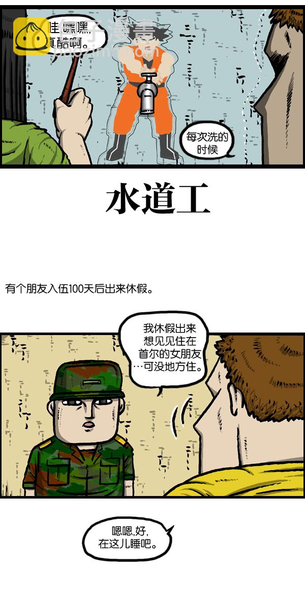 最快更新的心靈的聲音 - [第956話] 注意水壓 - 7