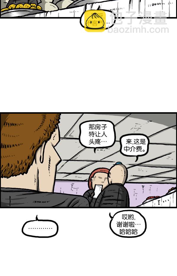 最快更新的心靈的聲音 - [第956話] 注意水壓 - 4