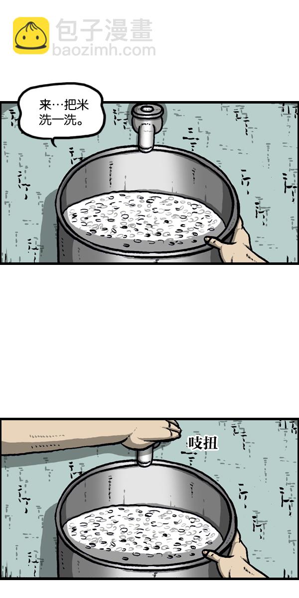 最快更新的心靈的聲音 - [第956話] 注意水壓 - 4