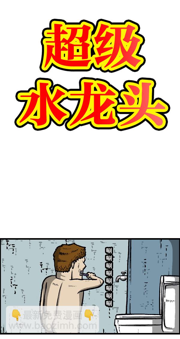 最快更新的心靈的聲音 - [第956話] 注意水壓 - 7