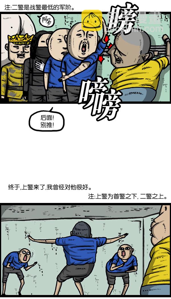 最快更新的心靈的聲音 - [第958話] 手銬 - 6