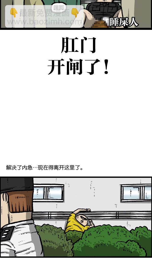 最快更新的心靈的聲音 - [第958話] 手銬 - 3