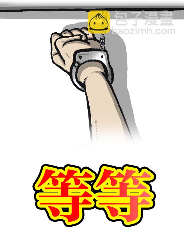 最快更新的心靈的聲音 - [第958話] 手銬 - 7