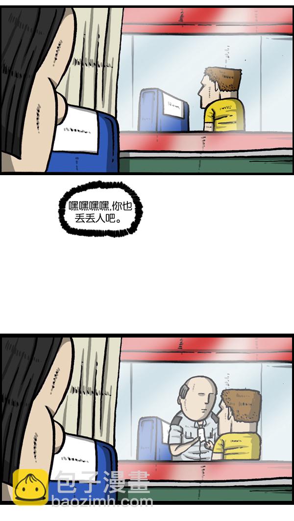 最快更新的心靈的聲音 - [第962話] 長途高速大巴游戲 - 5