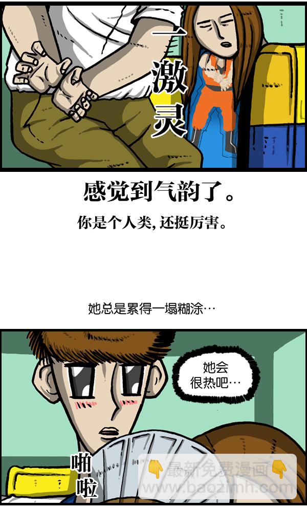 最快更新的心靈的聲音 - [第964話] 純情漫畫 - 4