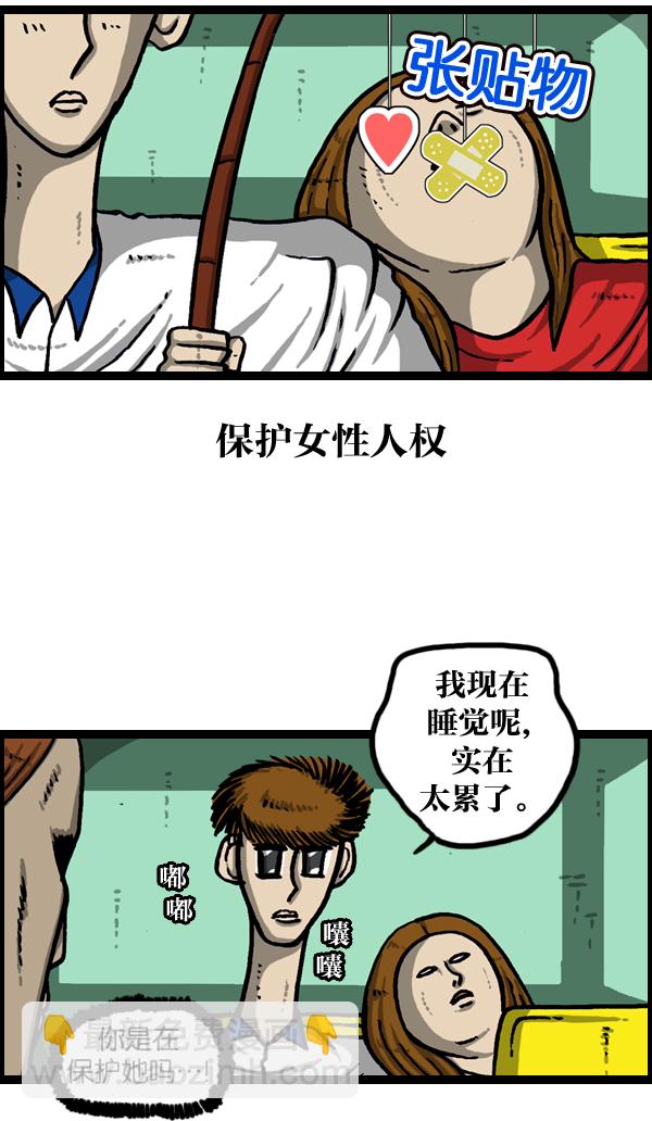 最快更新的心靈的聲音 - [第964話] 純情漫畫 - 6