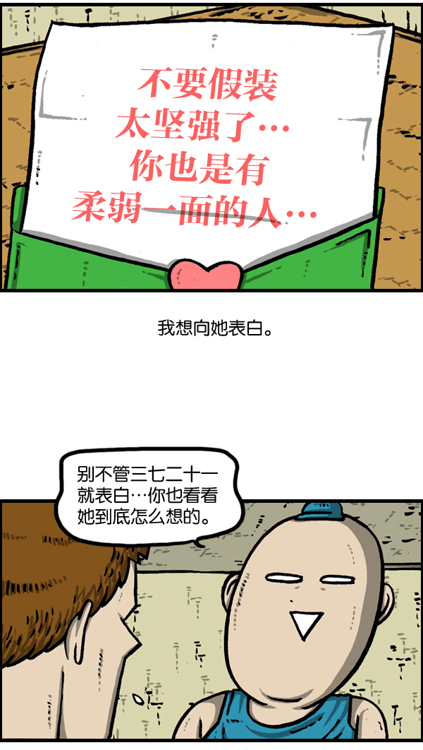 最快更新的心灵的声音 - [第964话] 纯情漫画 - 2