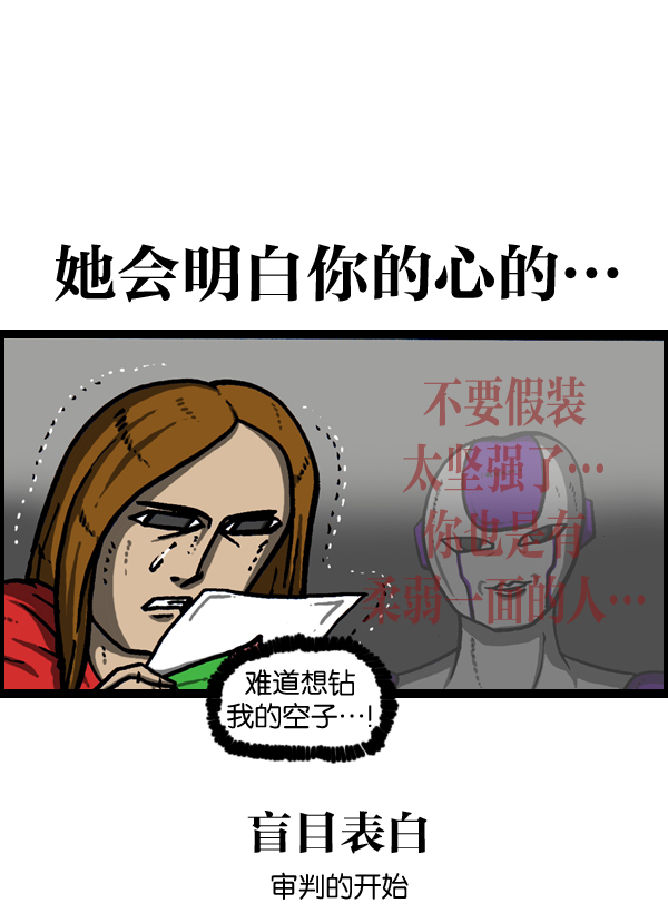 最快更新的心靈的聲音 - [第964話] 純情漫畫 - 2